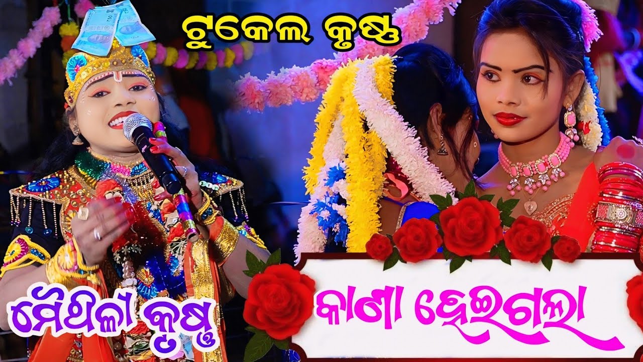 Matrushakti Mahila Danda Nritya 2025// Kana Haigala Sajanike// Maithili Krusna