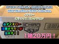 1箱20万円！EPOCH 2020 #51 ICHIRO SUZUKI ORIX BlueWave SLBC Collection イチロー オリックス コレクション開封動画