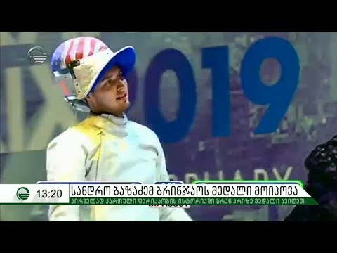 კვირის სპორტული მოვლენები