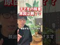 【教育格差の真実】親が「今のままでいい」と思った瞬間に、子供の人生は詰みます。学校も塾も教えてくれない、10歳までに“努力できる脳”を作る唯一の方法。　思春期の子どものトリセツ