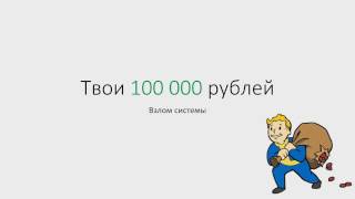Как ЗАРАБОТАТЬ на YouTube?! Как БЫСТРО заработать в интернете Как ЗАРАБОТАТЬ на YouTube?! Как БЫСТРО заработать в интернете