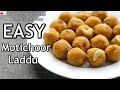 EASY Motichoor Laddu Recipe At Home - Motichur Ladoo - मोतीचूर लाडू रेसिपी - Healthy Ladoo Recipe