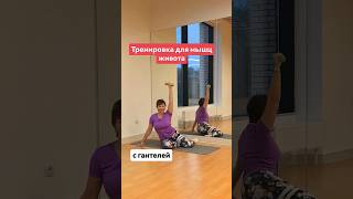 Поочерёдно делаем тренировки на все мышцы нашего тела. Сегодня мышцы живота: прямые и  косые.