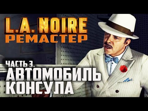 Video: LA Noire Gjennomgang, Guide Og Tips: Hvordan Løse Alle Saker I Kriminalitetseventyret PS4, Xbox One Og Switch