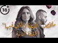 ملخص مسلسل ابيوسف وزينة الحلقة التانية 2 مسلسل الليلة واللي فيها 2 18 
