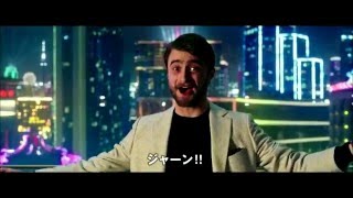 グランド イリュージョン 見破られたトリック 予告編 Youtube