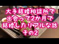 【結婚】結婚相談所のリアルその②　出会った人たちと相談所のメリット/ツナ味噌もやし/レンジde豚かぼちゃ/
