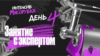 Урок №04. Занятие с экспертом ЕГЭ