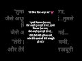 Tere Bina Dil adhura Sa 🥰😘 #music #shayari #sad #story #shorts #short #viral song#trending #reels