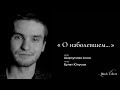 О наболевшем... I Автор стихотворения Шаркунова Анна