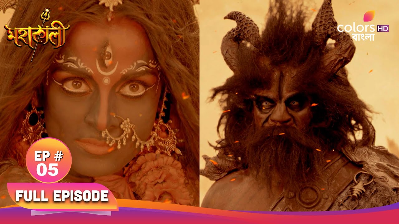 Mahakaali (Bengali) | মহাকালী | Full Ep 05 | Raktabij upon Maha Kaali | মহাকালীর উপর রক্তবীজ