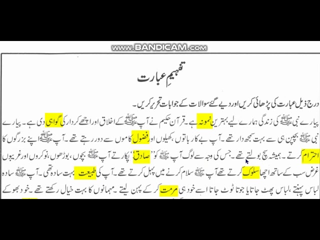 urdu class 3 tafheem e ebarat hazrat muhammad pbuh part 1 youtube