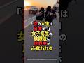 【海外の反応】「次の人生は日本で…」女子高生の放課後に世界中が心奪われる#shorts