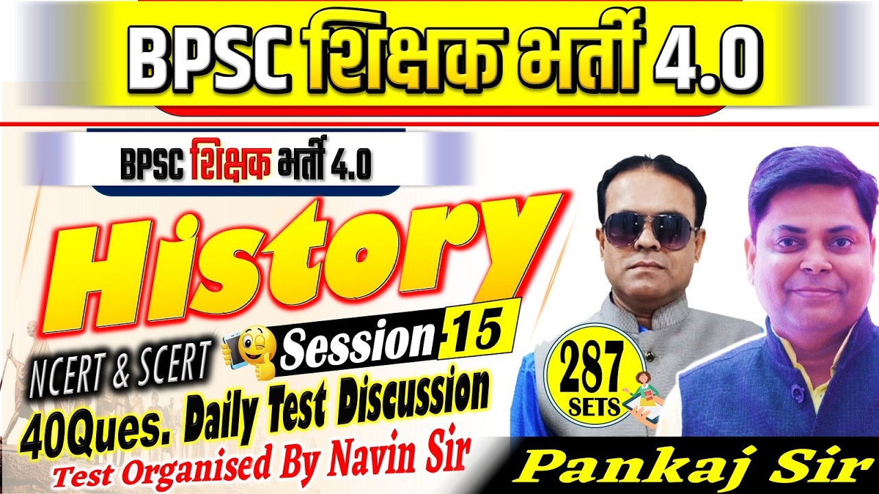SET-287, BPSC शिक्षक भर्ती || HISTORY 6-8 & 9-10 || 40 QUESTIONS TEST DISCUSSION BY PANKAJ SIR