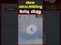 ஏர் ஷோவில் நடந்த பயங்கர சம்பவம் - திக்.. திக்.. காட்சி | USNavy | AirShow