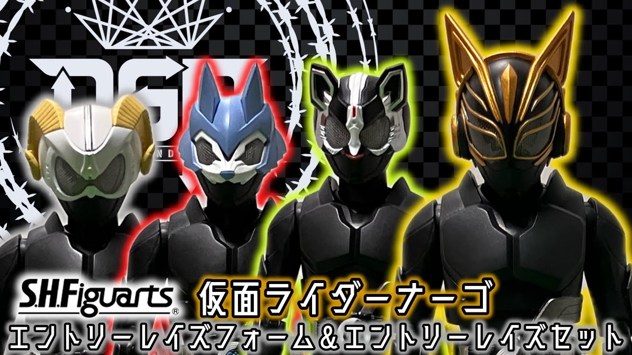 DGPの女性ライダーがこの1箱に！「S.H.Figuarts 仮面ライダーナーゴ 