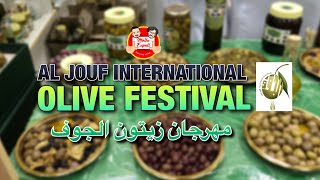 14th AL-JOUF INTERNATIONAL OLIVE FESTIVAL | مهرجان زيتون الجوف | MALLU EXPATS | SAKAKA