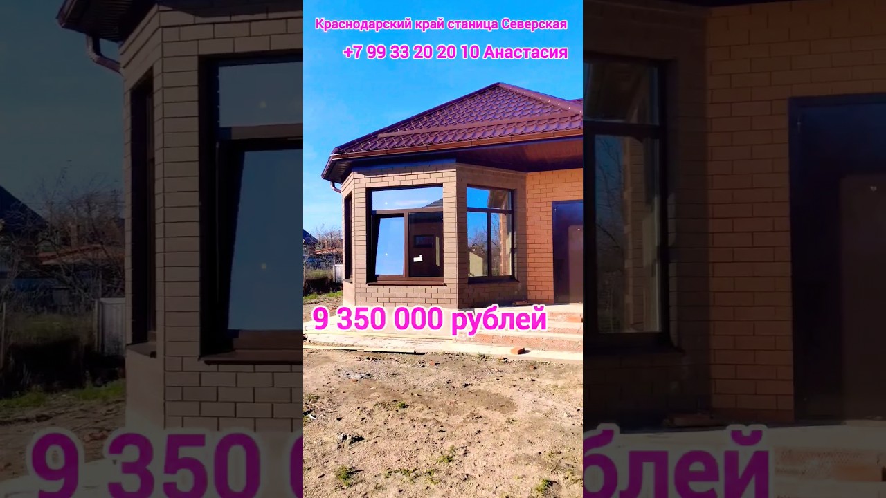 Северская быстровозводимый дом скидка