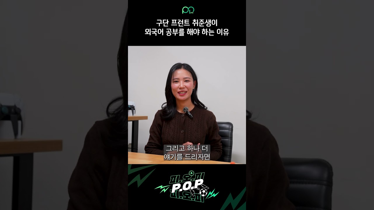 구단 프런트 취준생이 외국어 공부를 해야 하는 이유