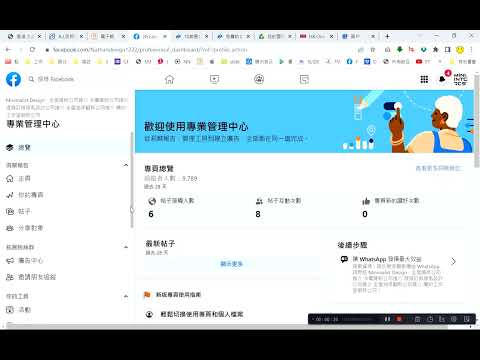 新版 facebook 加管理員方法