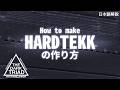 Hardtekkの作り方　How to make Hardtekk