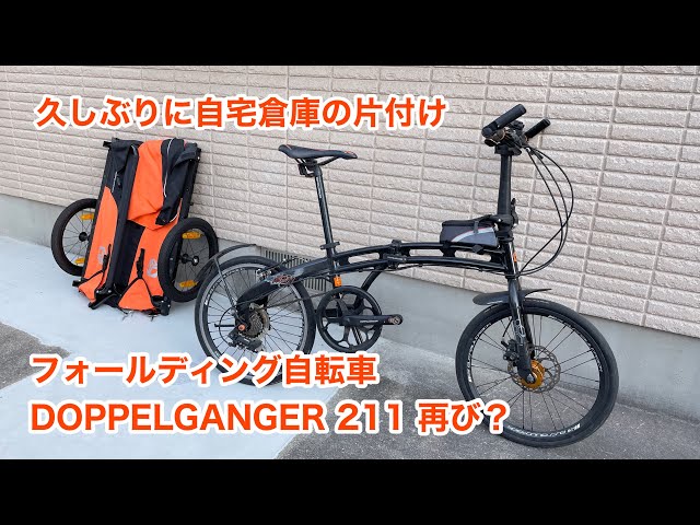 久しぶりに自宅倉庫の片付け DOPPELGANGER 211 再び？ #931 [4K] - YouTube