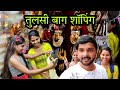       sakshi sagar vlog 18  marathi vlog  couple vlog