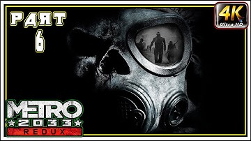 METRO 2033 REDUX Gameplay Walkthrough PART 6 - The Saviour [4K 60FPS] - No Commentary