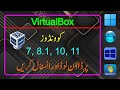 Download and Install VirtualBox on Windows 10_11
