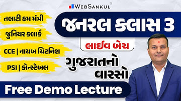Free Demo for General Class 3 Live Batch | Gujarat Culture | Junior Clerk | Talati | CCE | Constable