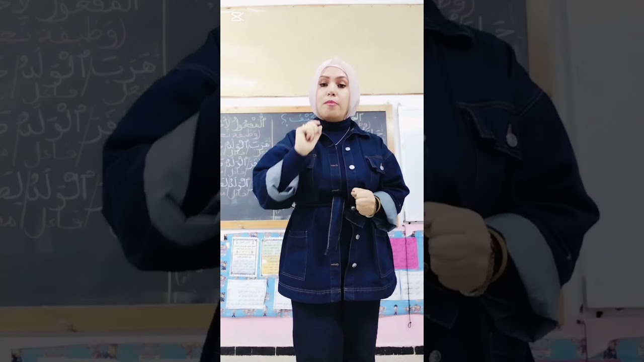 الحال و المفعول لأجله لتلاميذ  السنة الخامسة 