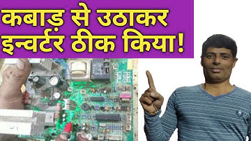 Learn Microtek inverter PCB Repair