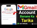 Gmail Account Kaise Banaye 2025 | New Email ID Create Karne Ka Tarika | How to Create Gmail Account