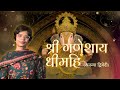 Shree Ganeshay Dheemahi | Unplugged Ananya