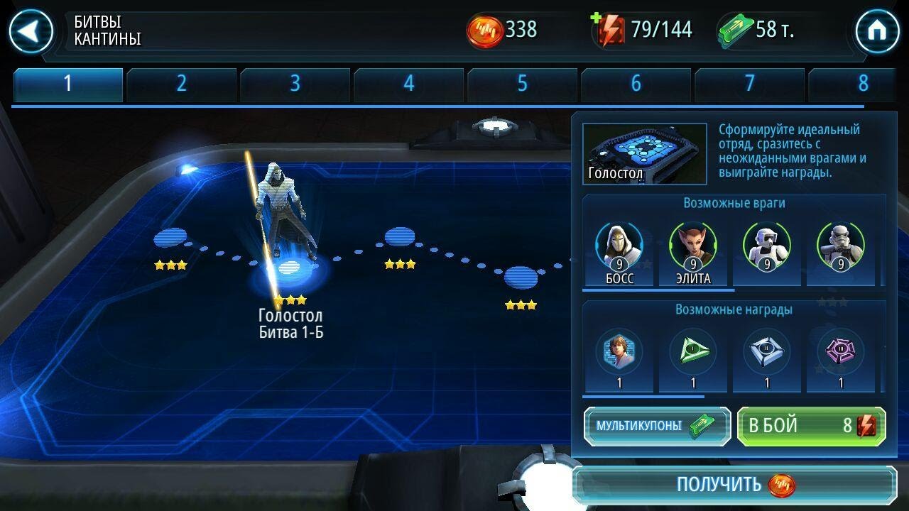 Увеличение увертывания swgoh