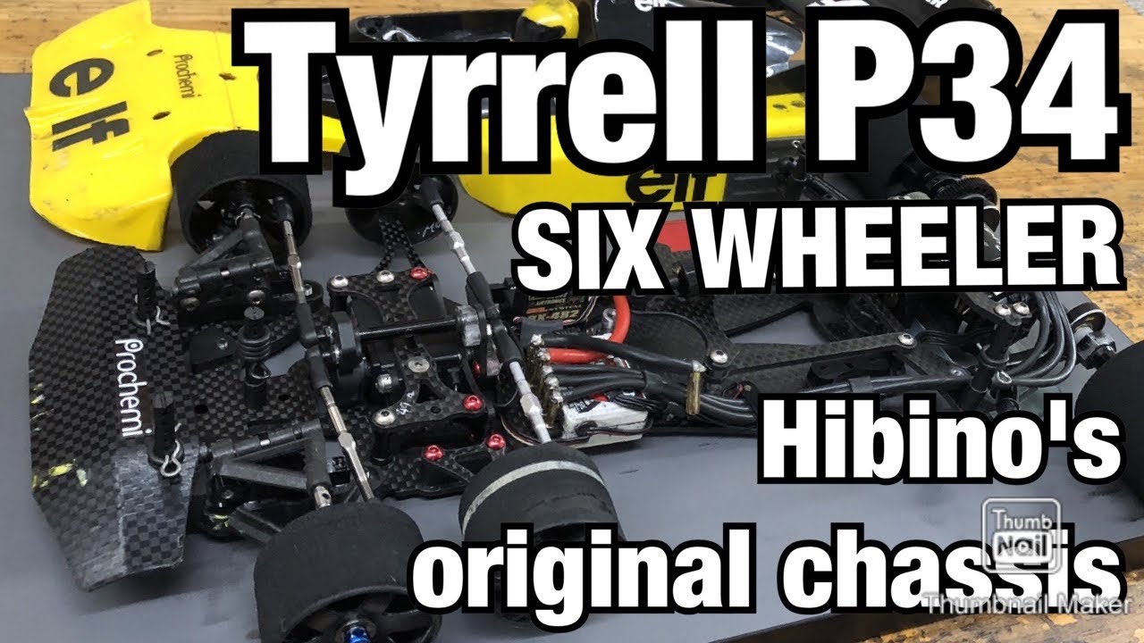 誠実 【未走行】タミヤ Tyrrell P34 F103シャーシ ホビーラジコン