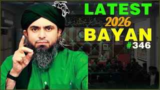 Engineer Muhammad Ali Mirza Latest Bayan of 2026 in Jehlum Academy 346 News