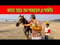 The Most Hyped Summer Fragrance in 2026 | Hataa Baba Perfume Review in Cox'sBazar | বাংলা রিভিউ |