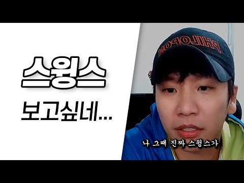 오랜만에 문지훈이 보고 싶네