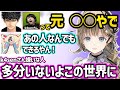 ハセシンからk4senの昔やっていた事を聞き驚愕するkamitoと英リサｗｗ【英リサ/kamito/ハセシン/ぶいすぽ】