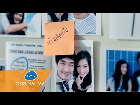 หัวใจไม่สั่งสอน : เนย ซินญอริต้า | Noey Senorita | Official MV