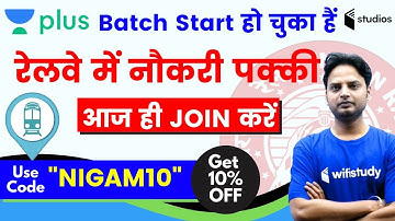 For Railway & Bank Exam Unacademy Plus Course Batch Start Now | Use Code "NIGAM10" & Get 10% OFF