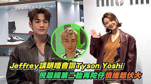 JeffreyTyson Yoshi  Viu1