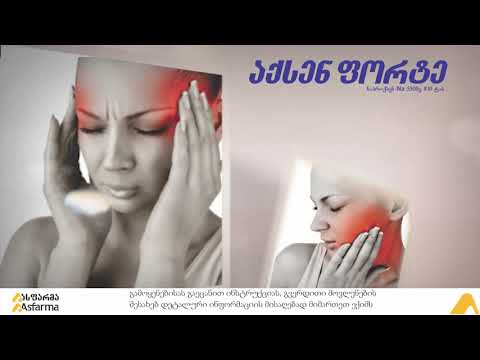 აქსენ ფორტე -  დაამარცხე ტკივილი