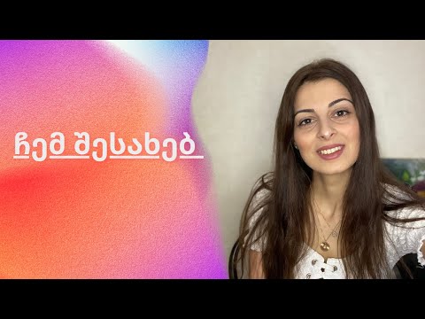 ჩემ შესახებ და რა თემაზე არის ჩემი არხი,ასევე ფილმი საიდუმლოს შესახებ.@amisvlog965