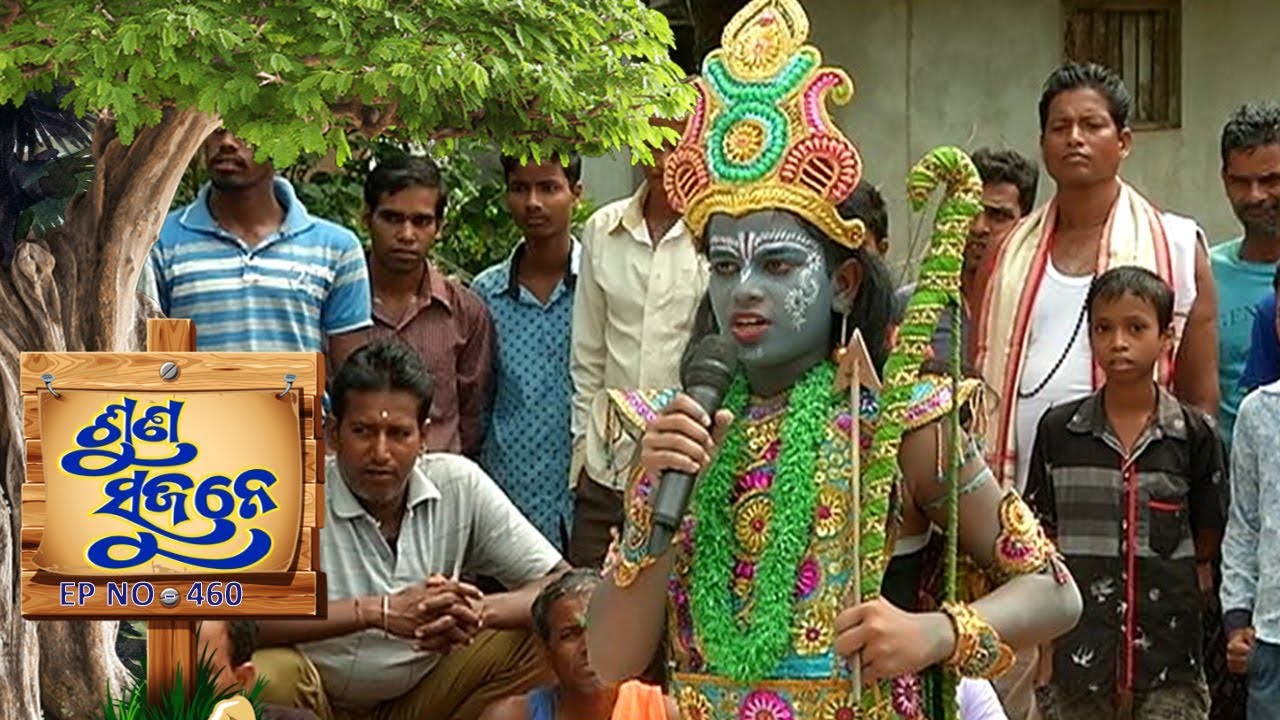 Suna Sujane Ep 460 | ପଣ୍ଡାଳମ, ବାଙ୍କୀ, କଟକ Part-3 | Pandalam, Banki, Cuttack