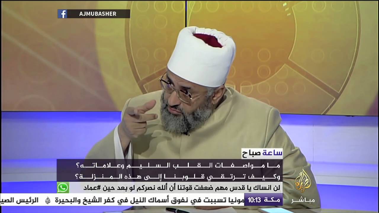 ساعة صباح.. ما هي مواصفات القلب السليم مع الله