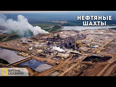 Суперсооружения: Нефтяные шахты Канады | Документальный фильм National Geographic