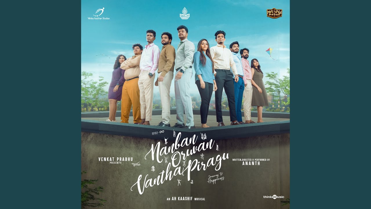 Watch Sagala Ragala on YouTube Watch Sagala Ragala on YouTube