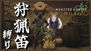 【モンハンワイルズ】デスが増えてきました！！！！ストーリ攻略（HR5～）【Vtuber/ダン坊】
